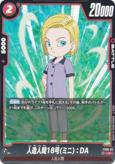 ドラゴンボール フュージョンワールド 孫悟空(ミニ):DA シリアル