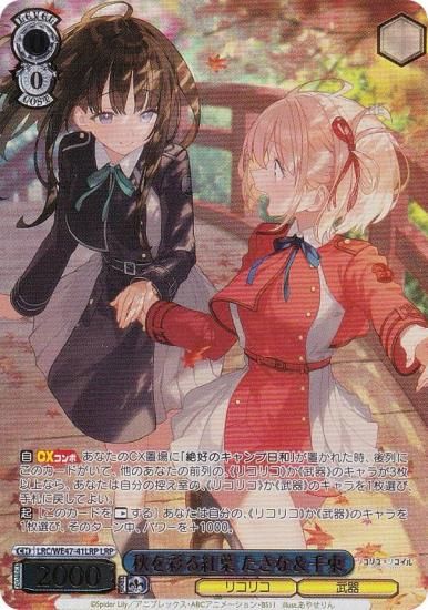 横取りチャンス！たきな＆千束 クライマックスチャレンジ リコリス