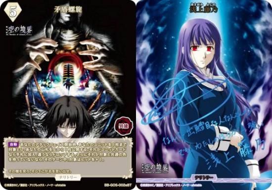 空の境界 両儀式 プレイマット ビルディバイド 争奪戦 ラバーマット 空