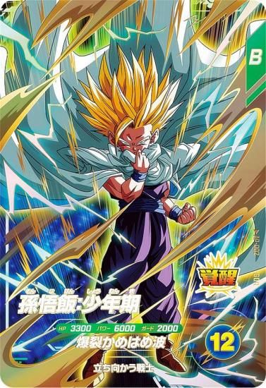 H6-CP 8連番 PSA10 旧弾 ドラゴンボールヒーローズ DBH SBDH H6-CP 8連