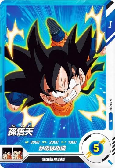 ドラゴンボールスーパーダイバーズ AP-004 孫悟天 (N ノーマル