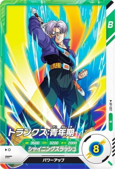 楽天市場】ドラゴンボールスーパーダイバーズ SDVTP-002 PR