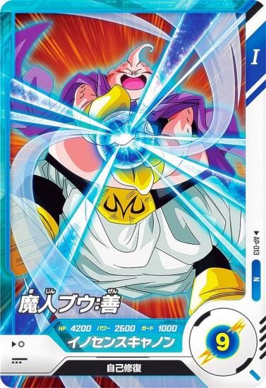 ドラゴンボール ダイバーズ SDV6-066 076 孫悟空 魔人ブウ パラレル