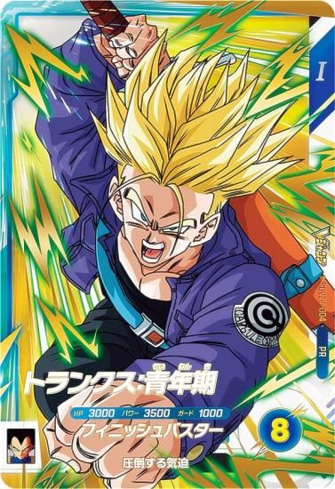 ドラゴンボールスーパーダイバーズ SDVZV-004 トランクス：青年期 (PR