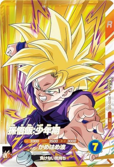 SDV5-008 パラレル 孫悟飯少年期 ☆ドラゴンボールスーパーダイバーズ