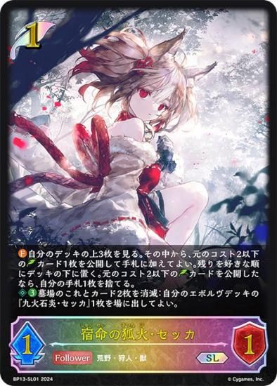 ニューイヤー セッカ 【公式通販】