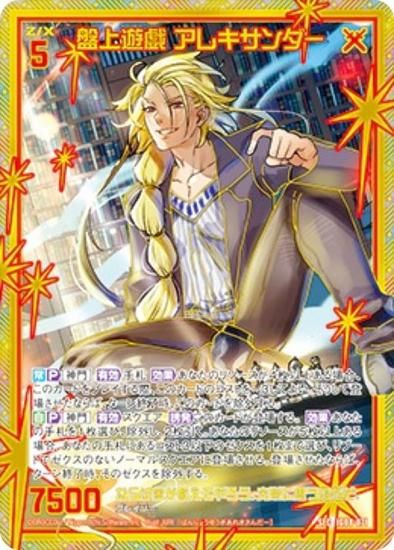 ヴァンガード オグマ ルアード シークレット sec GR 黒炎をまとう竜