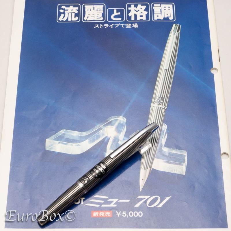 パイロット 万年筆 ミュー701 M-500BS ブラックストライプ PILOT Myu