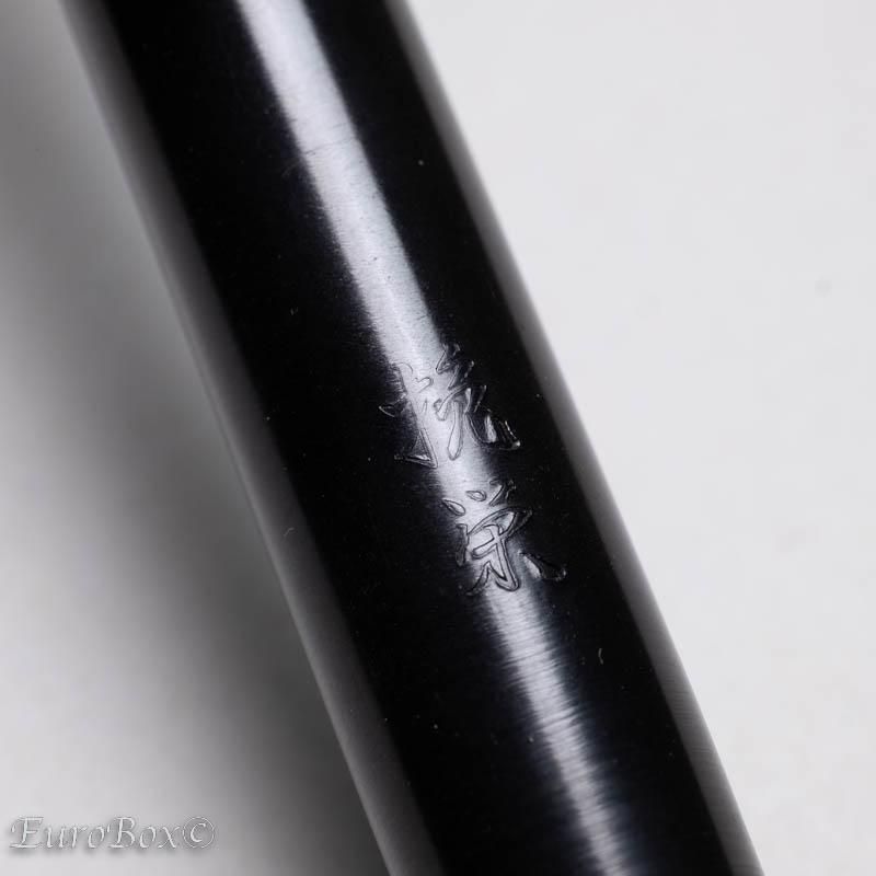 酒井栄助 インキ止め式万年筆 ウィングニブ付 4分軸 SAKAI EISUKE with