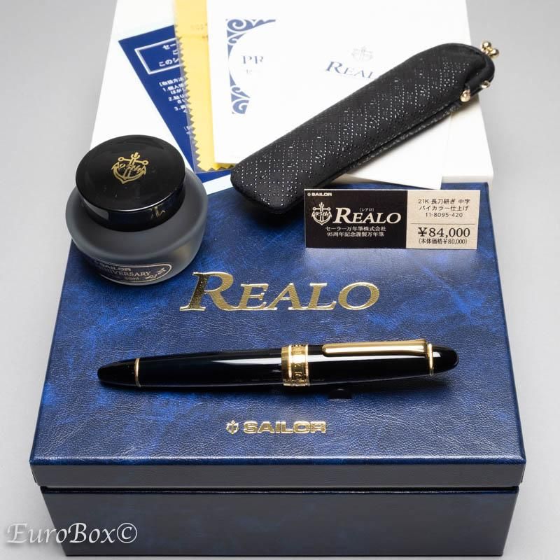 sailor セーラー 万年筆 BG20 箱あり