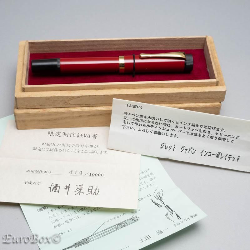 酒井栄助 復刻手造り万年筆 SAKAI EISUKE Red Lacquer Limited Edition