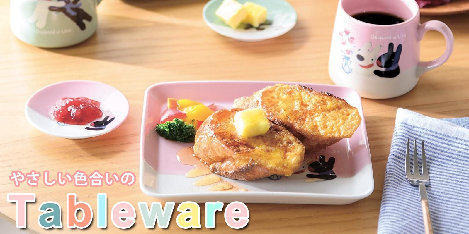 リサとガスパール 公式オンラインショップ