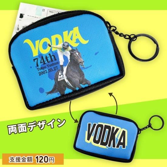 ウオッカ第74回日本ダービー/馬券ポーチ | 馬site グッズを買って引退