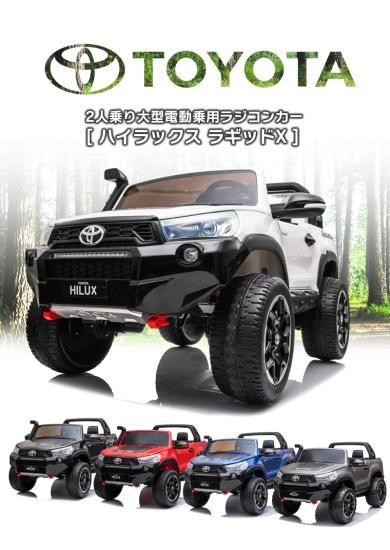 乗用ラジコン TOYOTA HILUX RUGGED トヨタ ハイラックス ラギッド