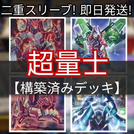 遊戯王 勇者ヤミー構築済みデッキ メイン40EX15枚 3重スリーブ、おまけ