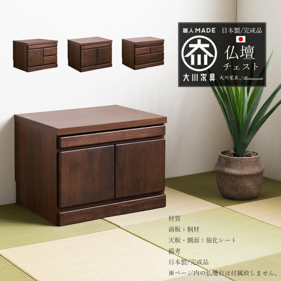 OTSUKA』大塚化学 チェスト 電話台 TEL台 花台 飾台 RWche14 OTSUKA