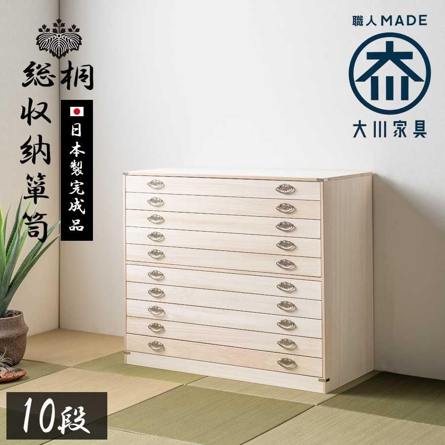 着物収納棚4段 着物箪笥 婚礼箪笥 和ダンス 大川家具 レトロ 木目調 桐