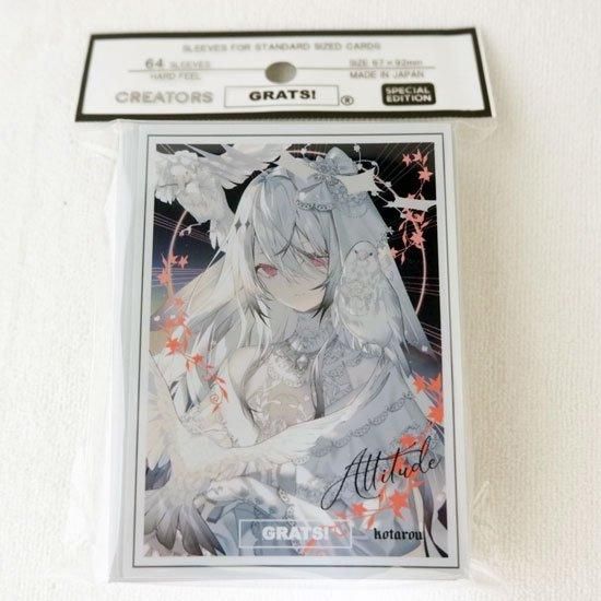 GRATS！】スリーブ Attitude C-104