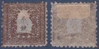 日本の古銭切手 竜壹銭第1版 無地紙 19番ポジション 未使用 竜銭