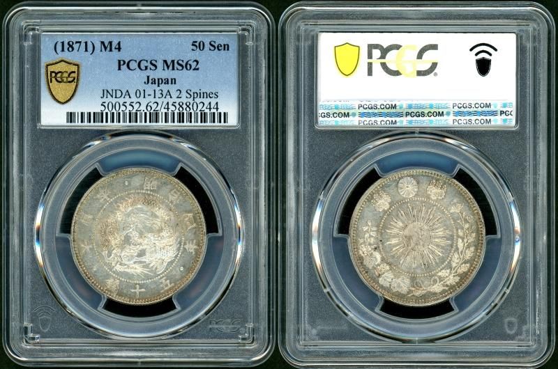 明治4年 旭日龍小型50銭銀貨 大竜 PCGS MS62 - 名古屋 創業70年 時遊屋