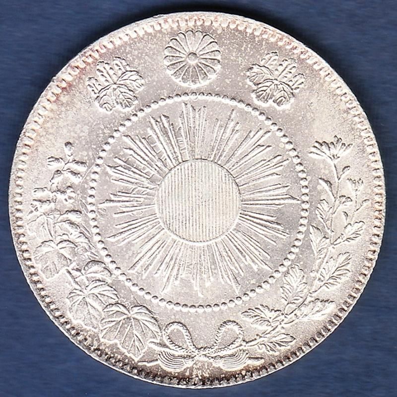 明治3年 旭日龍大型50銭銀貨 裏映り - 名古屋 創業70年 時遊屋 古銭