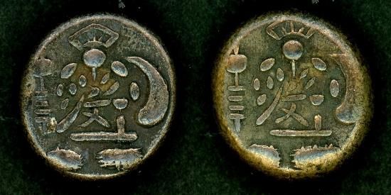 豆板銀 - 名古屋 創業70年 時遊屋 古銭・アンティークコイン・切手専門店