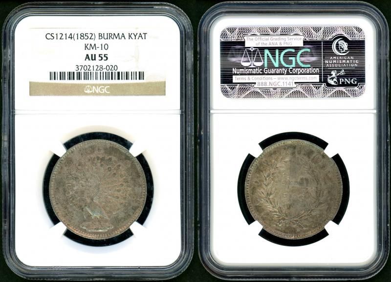 ビルマ(ミャンマー) 1852年 孔雀 チャット銀貨 NGC AU55 - 名古屋 創業