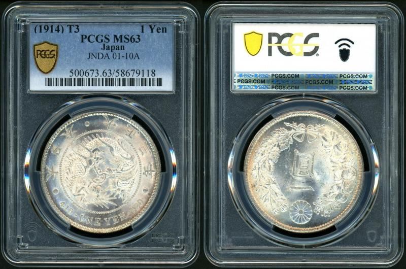 1円銀貨 荘印シリーズ