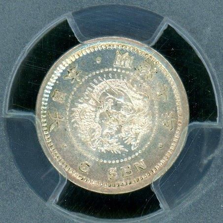 明治7年 竜5銭銀貨 PCGS MS62 - 名古屋 創業70年 時遊屋 古銭