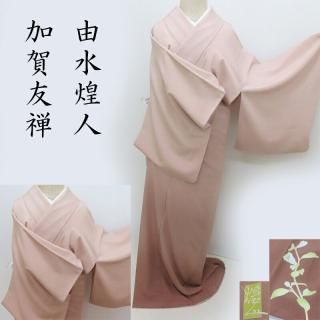 セレクトきもの いちまさｰ訪問着・付け下げ