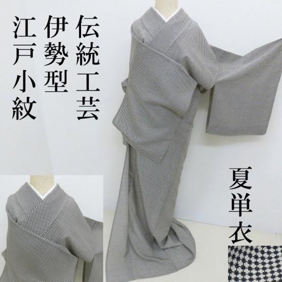 夏物 絽 小紋 ボカシ模様 格子柄に洋花 ポリエステル 11890 m1484