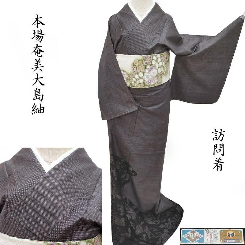 単衣 大島紬 アンサンブル 大臣指定工芸品 本場大島紬 道行コート