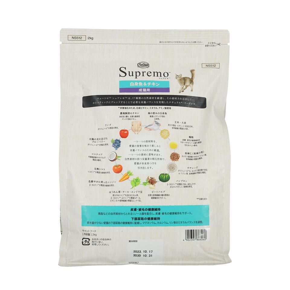 シュプレモ 成猫用 チキン&サーモン 白身魚&チキン 組合自由 3kg×4