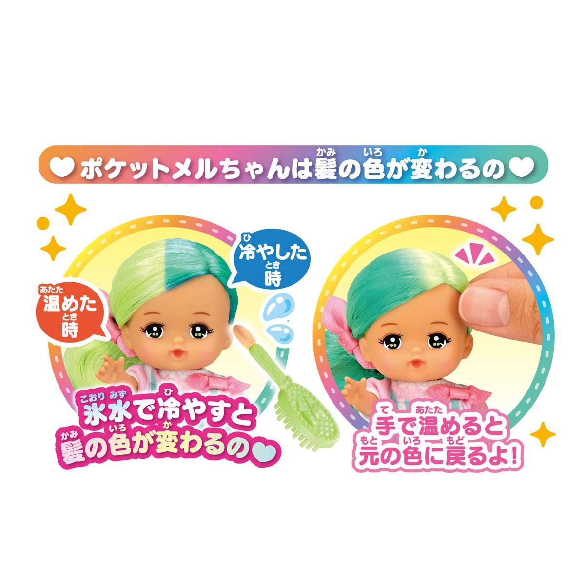 ポケメル】サブレちゃん - メルちゃんなかよしSHOP