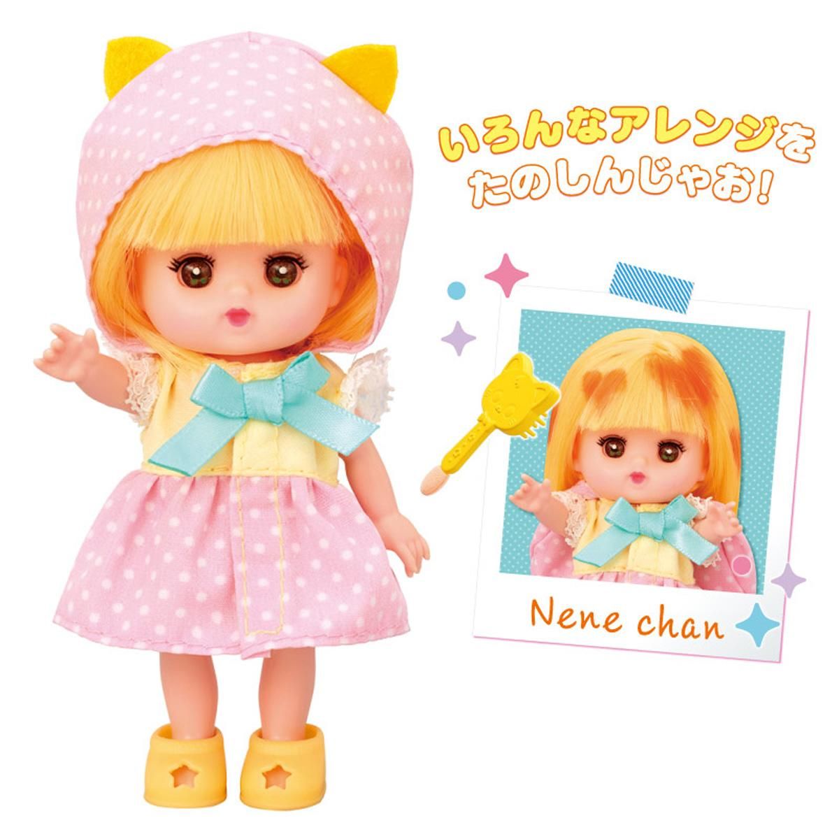 ポケメル】ネネちゃん - メルちゃんなかよしSHOP