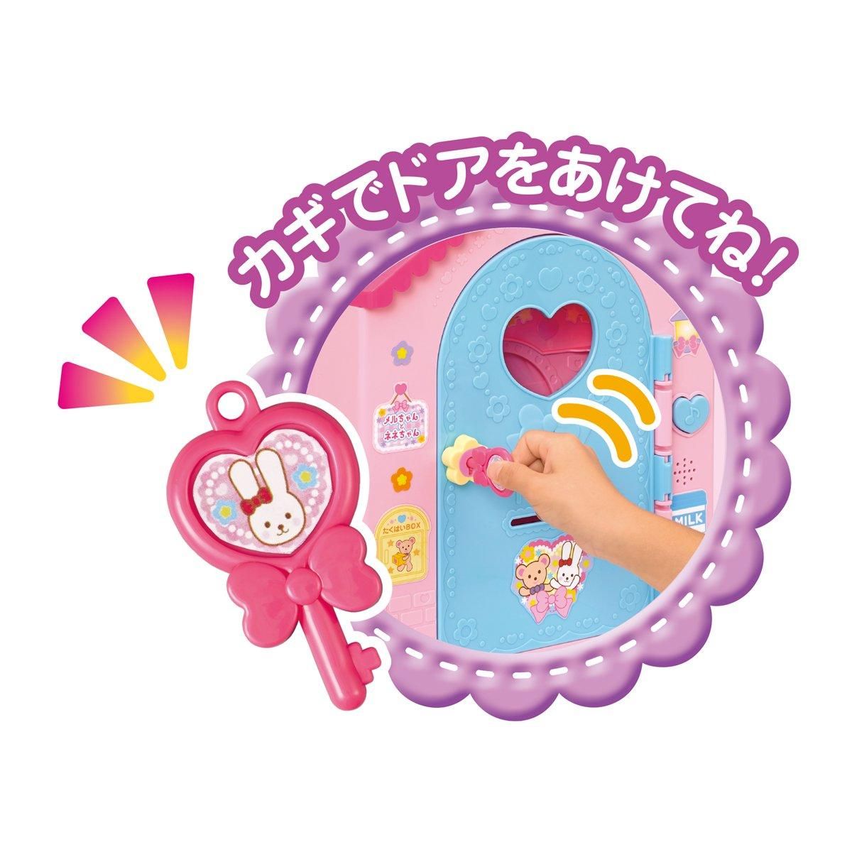 ひろ～いおへやの♪みんなであそぼ！なかよしハウス - メルちゃん