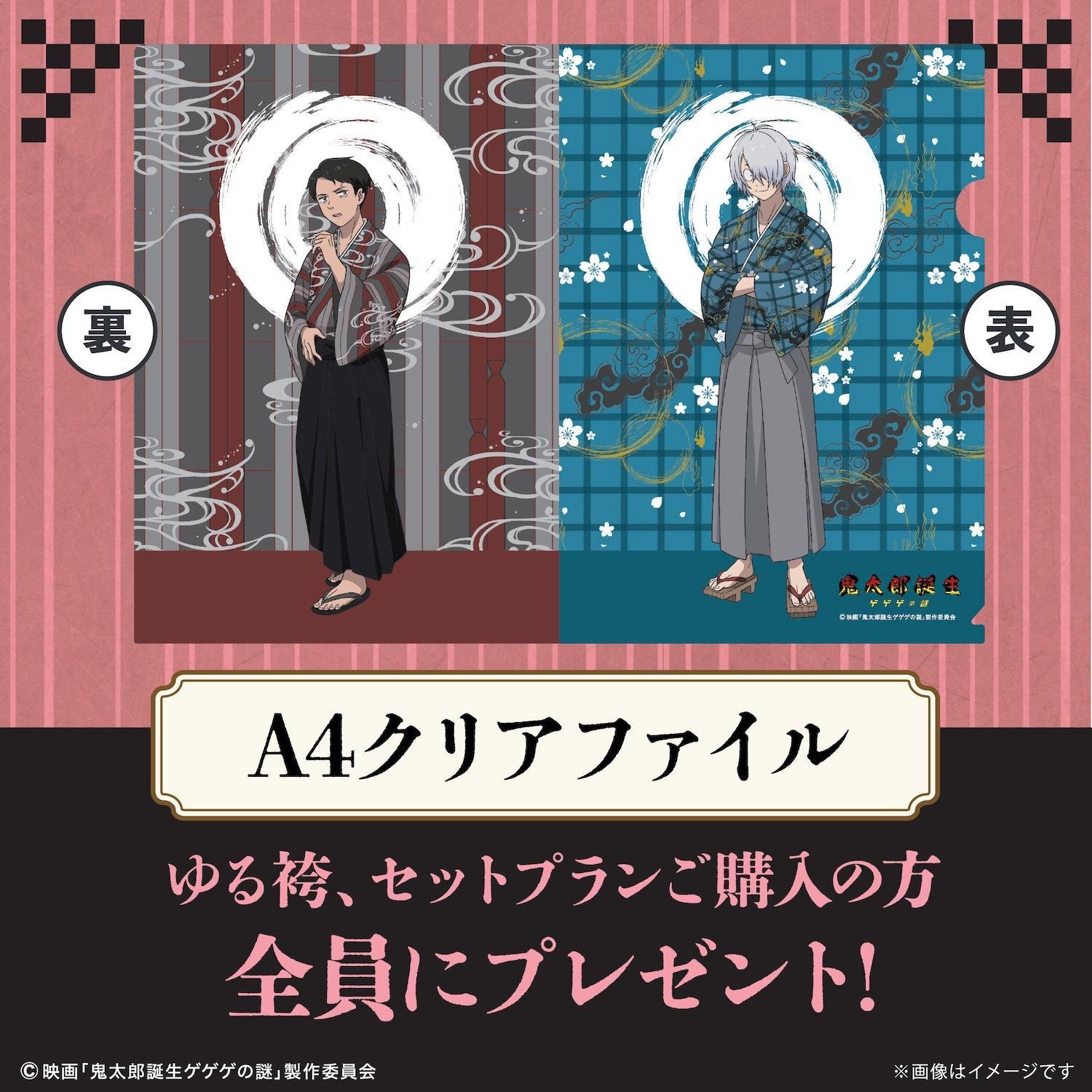 特典キャンバスアート付き！】鬼太郎の父セット - Yuruwa*