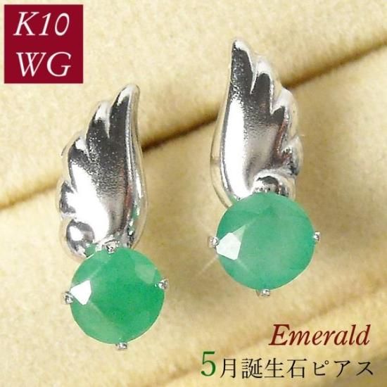 K10WG エメラルド・サファイア ピアス|festaria Online Shop(フェスタ