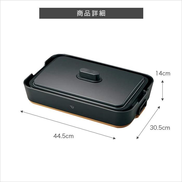 象印 ホットプレート STAN. EA-FA10-BA ZOJIRUSHI