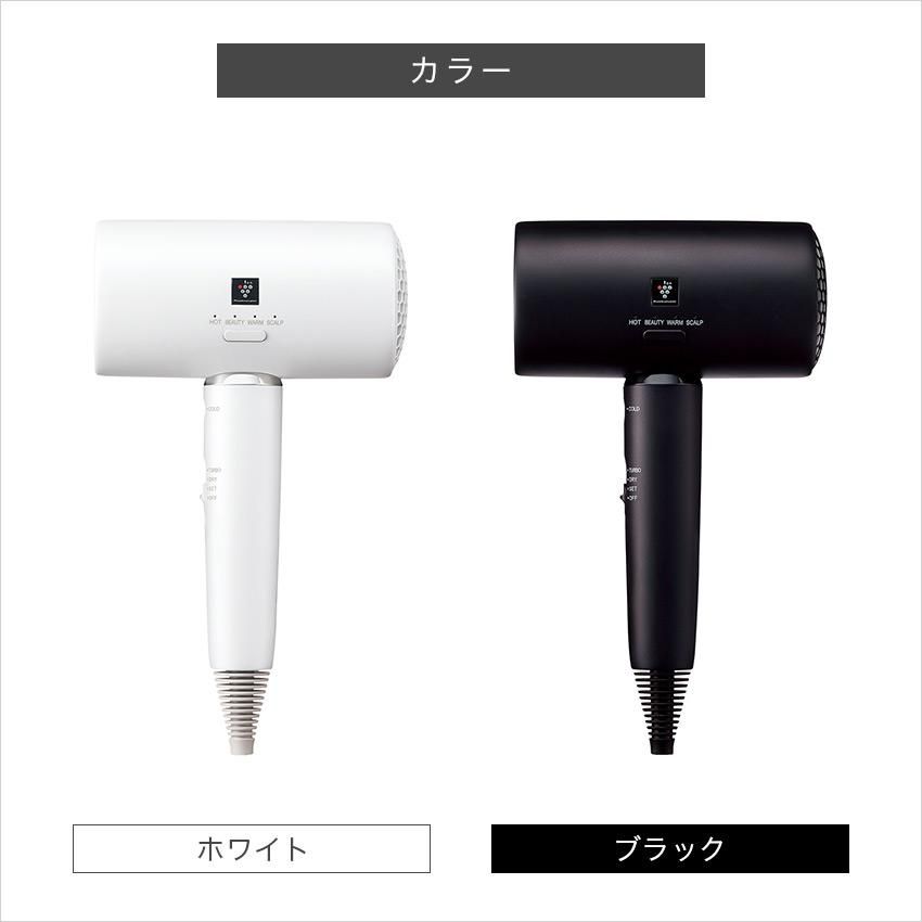 シャープ 注文 IB-P801-B プラズマクラスタービューティードライヤー