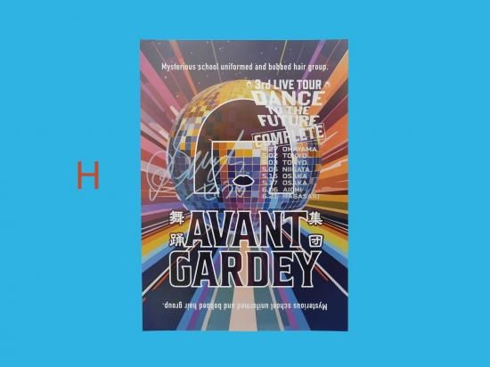 SCREEN mode アンビバレンス 直筆サイン入りポスター