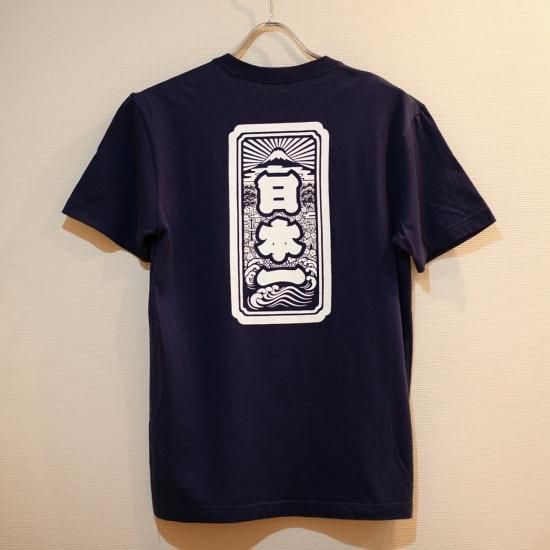 XXLサイズTシャツ 「日本一」 - 麿紋 maromon
