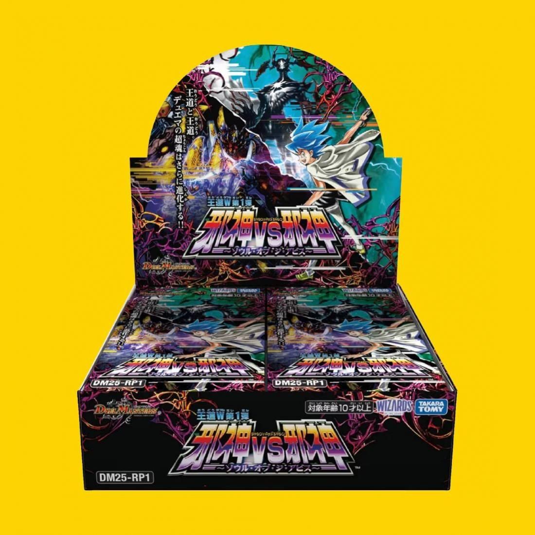 王道W第1弾 邪神vs時皇 ソウルオブジアビス カートン 360パック 未開封