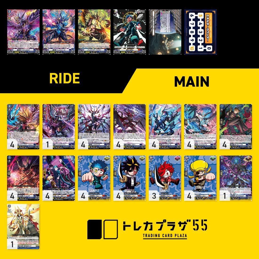 カードファイト!! ヴァンガード ドラジュエルドデッキ 2023年 ドラ