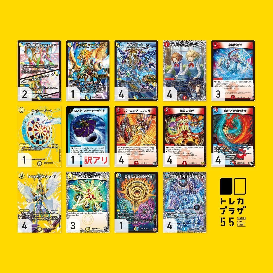 ラッカゴスペル【デッキ販売】 - トレカプラザ55通販店