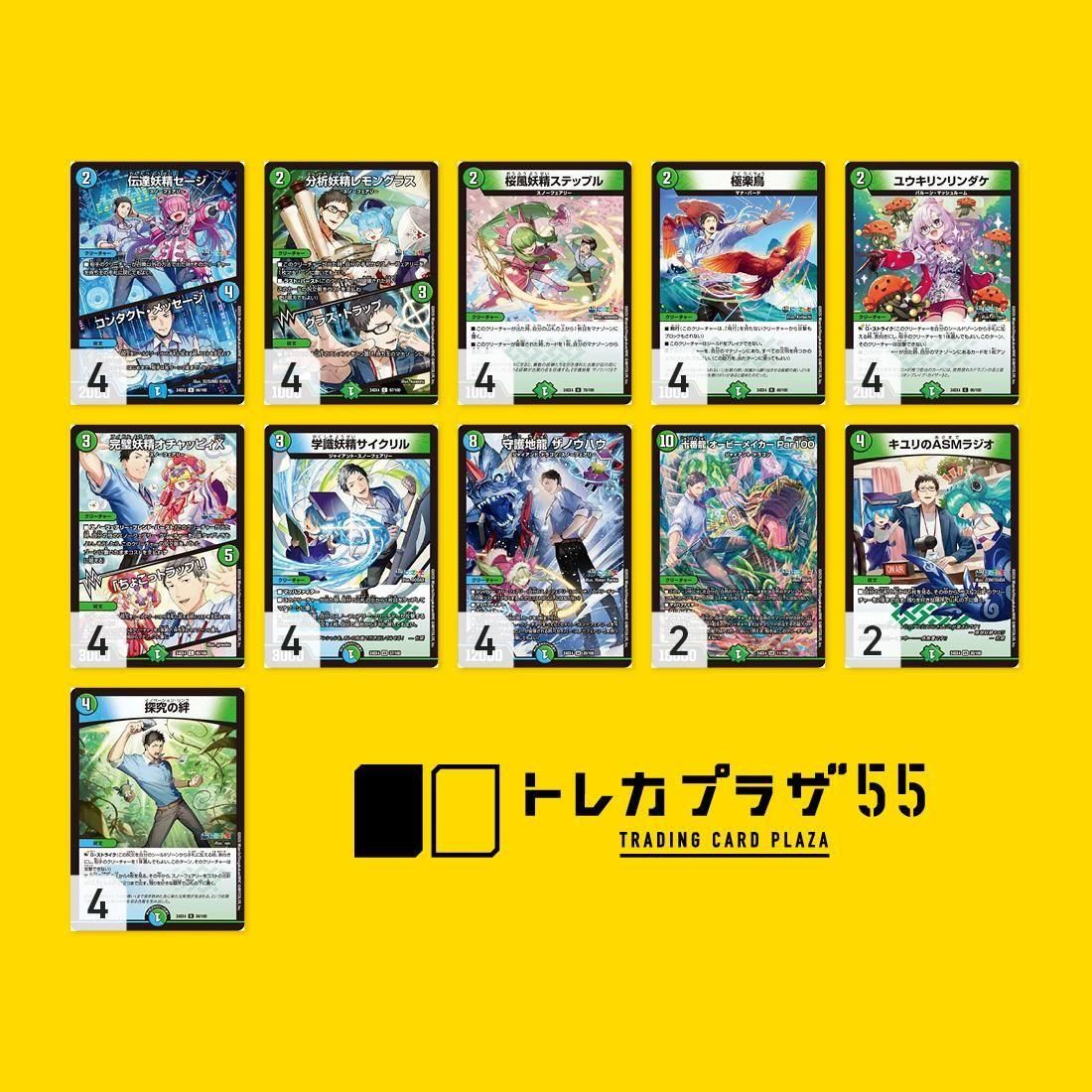 青緑スノーフェアリー【デッキ販売】[にじさんじ/社築] - トレカプラザ