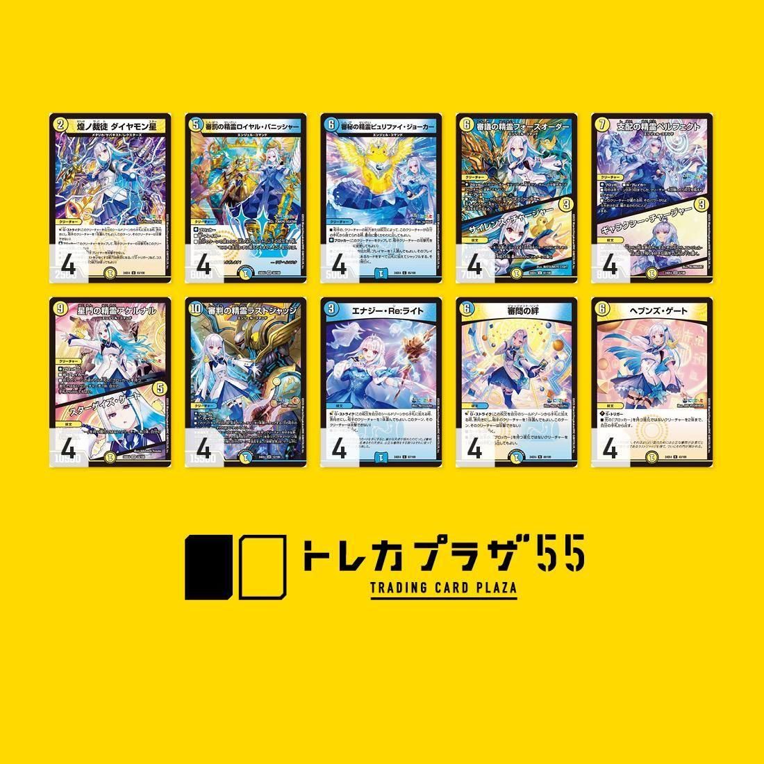 デュエルマスターズ 白黒にじさんじ天門デッキ デュエルマスターズ