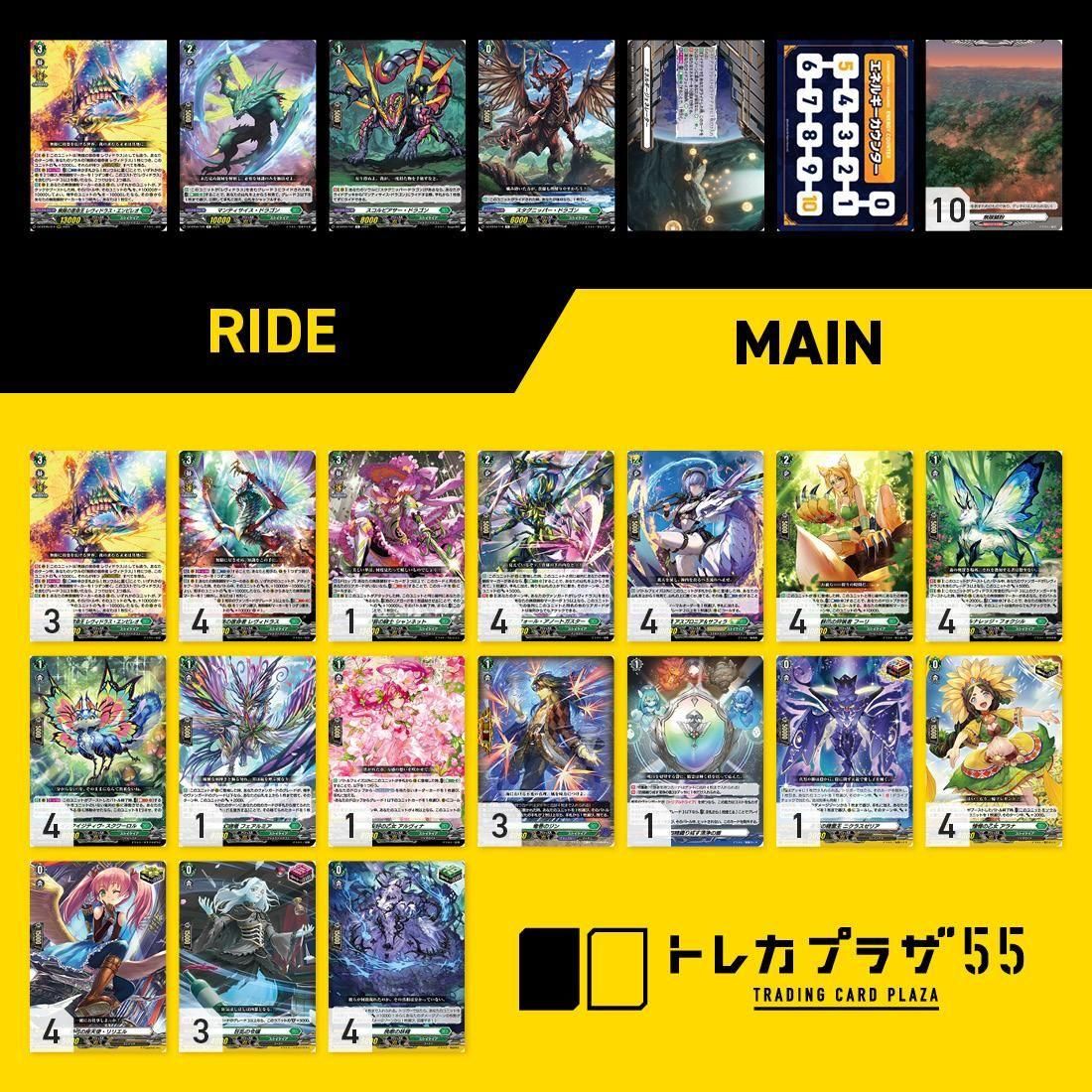 ヴァンガード レヴィドラス デッキパーツ 高レア 高レート 早く売り