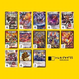 トレカプラザ55】デュエル・マスターズ (オリジナルデッキ)