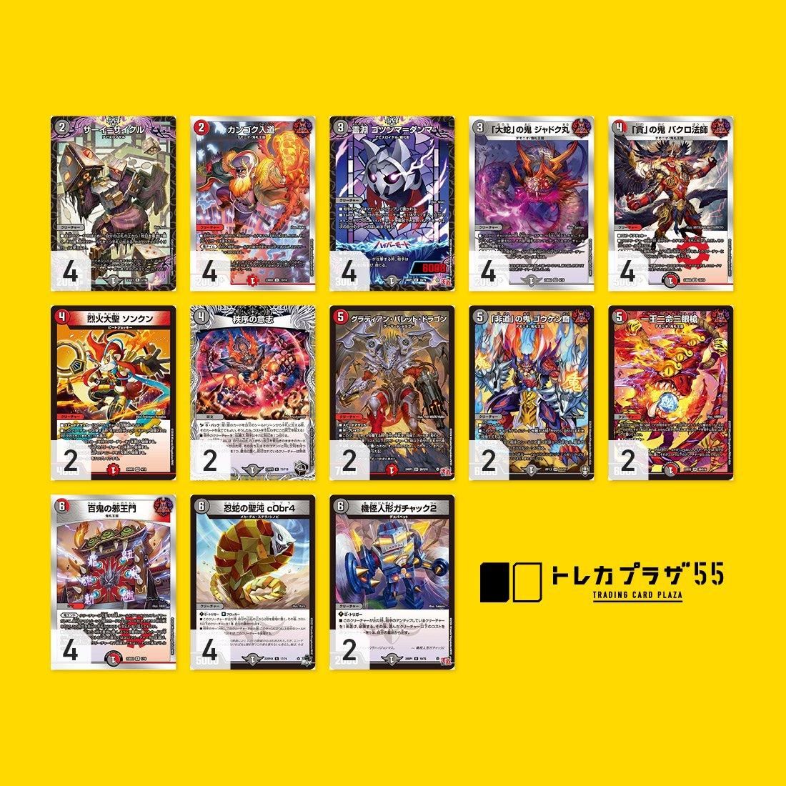 トレカプラザ55】デュエル・マスターズ (オリジナルデッキ)